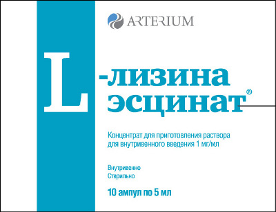 L эсцинат. Лизин эсцинат 10мл. Л-лизин эсцинат 5.0. Лизина эсцинат ампулы. Л лизина эсцинат ампулы.